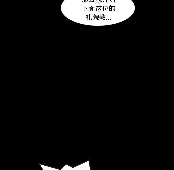 [韩国漫画] 隐秘的邻居们 爱情,熟女人妻,巨乳大奶#[118P]-75