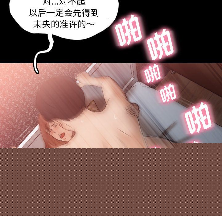 [韩国漫画] 隐秘的邻居们 爱情,熟女人妻,巨乳大奶#[118P]-85