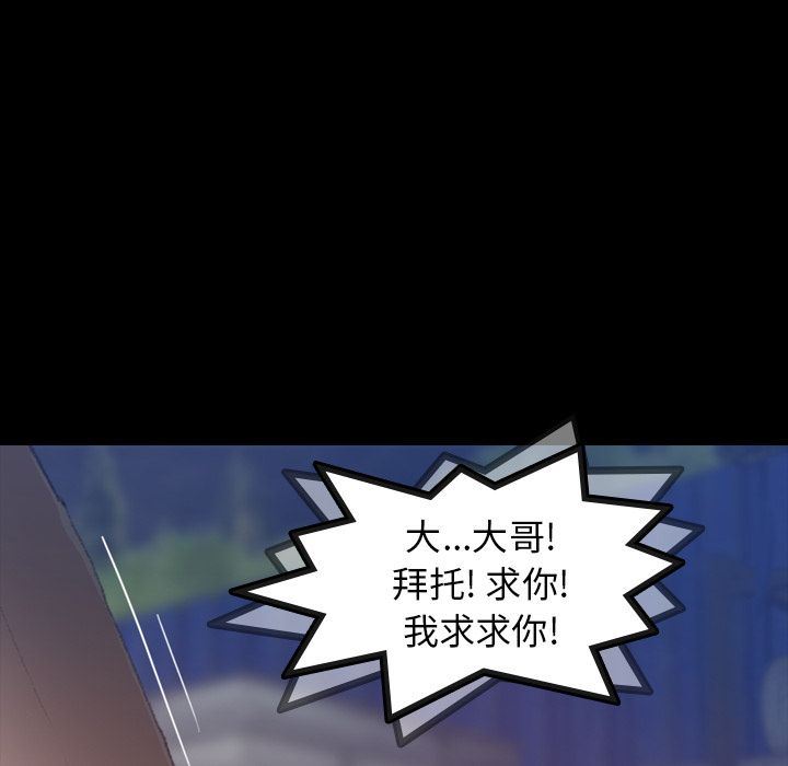 [韩国漫画] 隐秘的邻居们 爱情,熟女人妻,巨乳大奶#[116P]-103