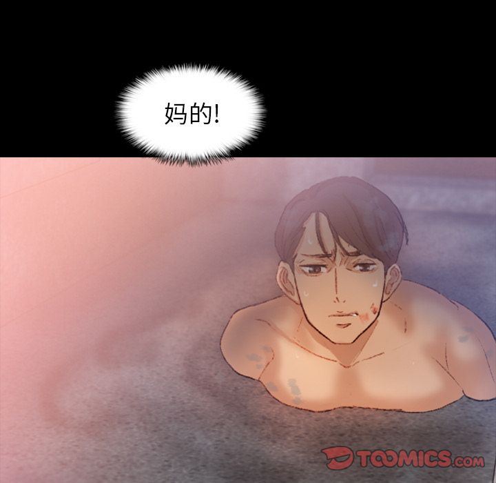 [韩国漫画] 隐秘的邻居们 爱情,熟女人妻,巨乳大奶#[116P]-110