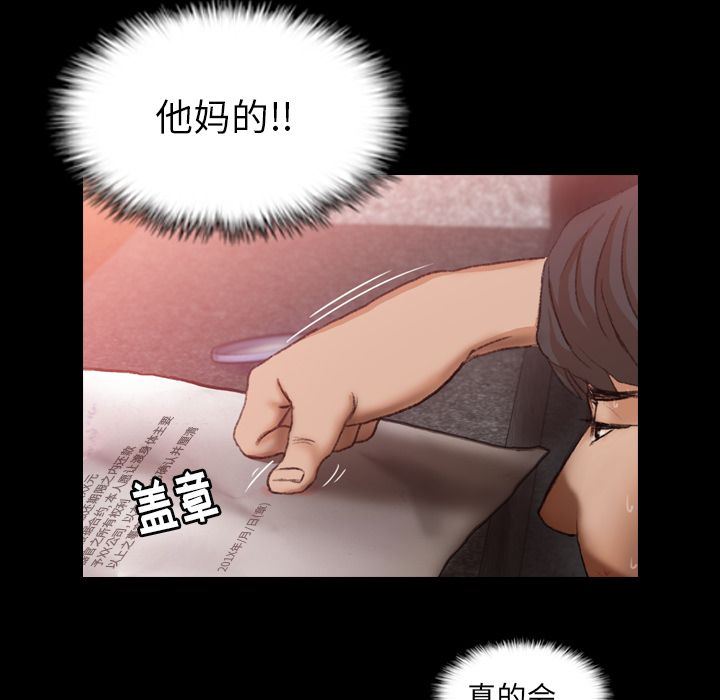 [韩国漫画] 隐秘的邻居们 爱情,熟女人妻,巨乳大奶#[116P]-113