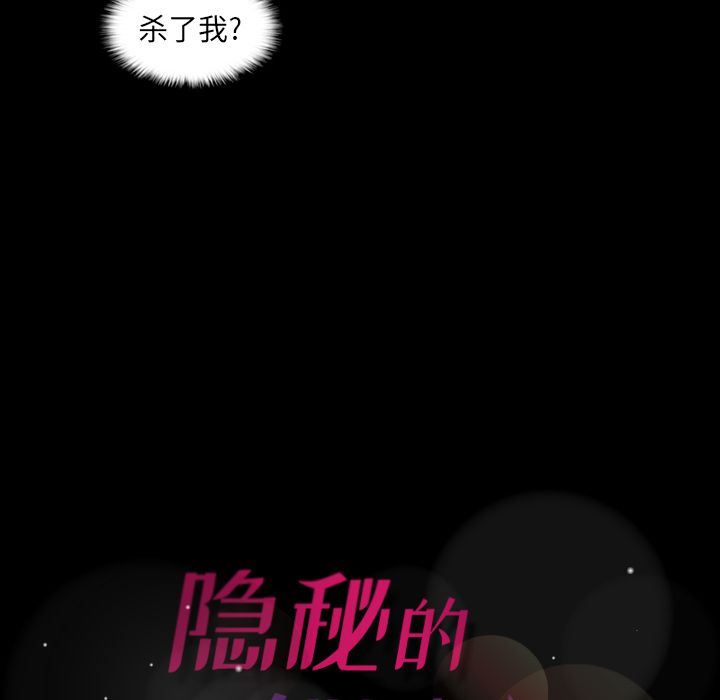 [韩国漫画] 隐秘的邻居们 爱情,熟女人妻,巨乳大奶#[116P]-115