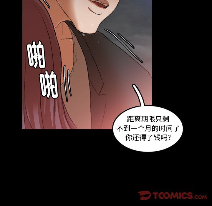 [韩国漫画] 隐秘的邻居们 爱情,熟女人妻,巨乳大奶#[116P]-44