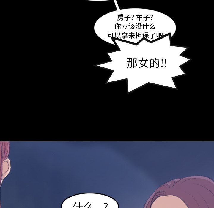 [韩国漫画] 隐秘的邻居们 爱情,熟女人妻,巨乳大奶#[116P]-61