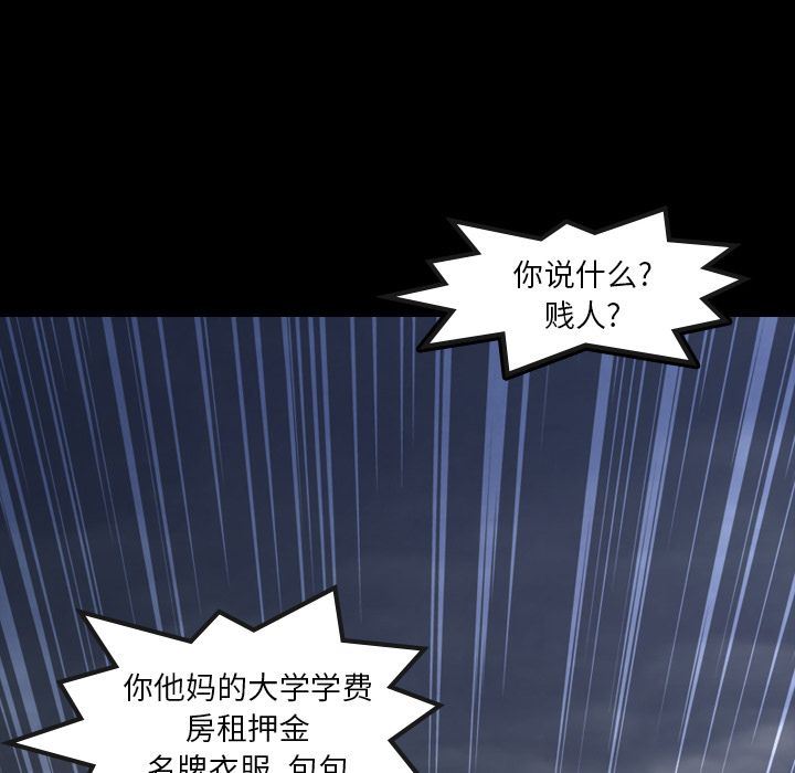 [韩国漫画] 隐秘的邻居们 爱情,熟女人妻,巨乳大奶#[116P]-65