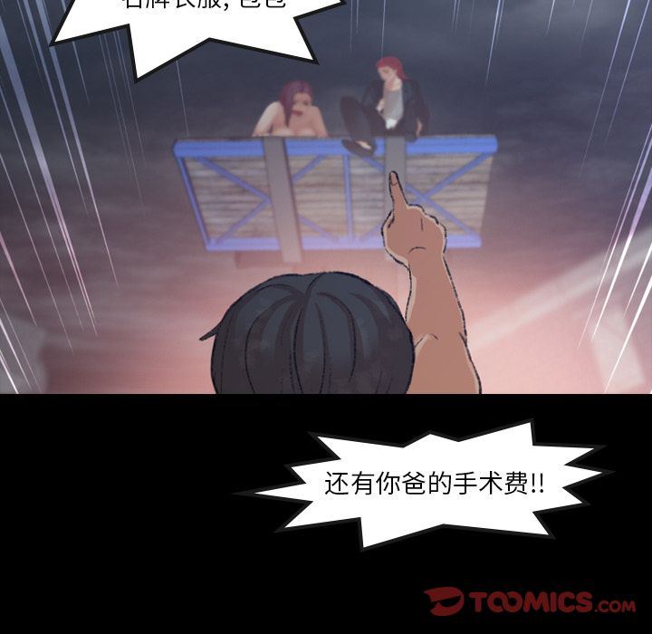 [韩国漫画] 隐秘的邻居们 爱情,熟女人妻,巨乳大奶#[116P]-66