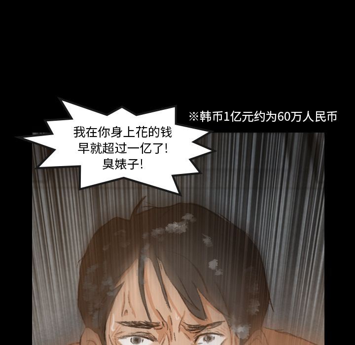 [韩国漫画] 隐秘的邻居们 爱情,熟女人妻,巨乳大奶#[116P]-67