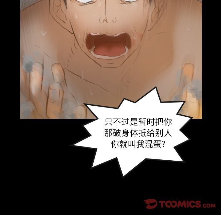 [韩国漫画] 隐秘的邻居们 爱情,熟女人妻,巨乳大奶#[116P]-68