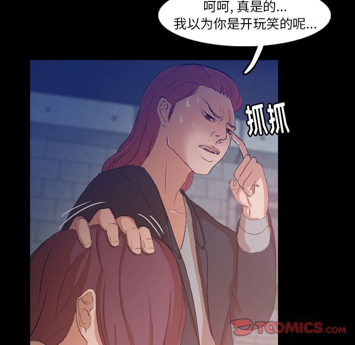 [韩国漫画] 隐秘的邻居们 爱情,熟女人妻,巨乳大奶#[116P]-72
