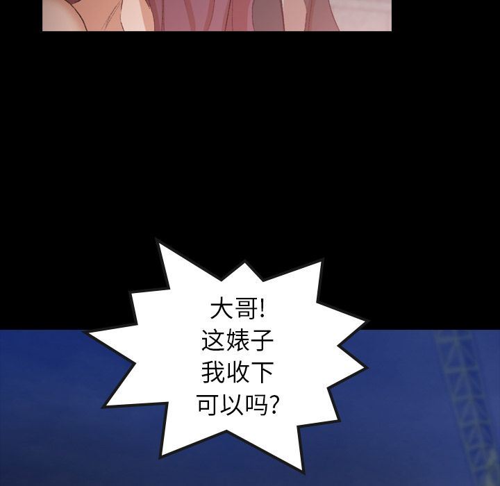 [韩国漫画] 隐秘的邻居们 爱情,熟女人妻,巨乳大奶#[116P]-73