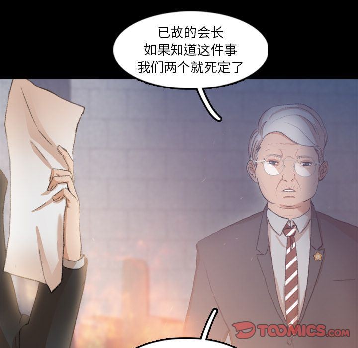 [韩国漫画] 隐秘的邻居们 爱情,熟女人妻,巨乳大奶#[116P]-80