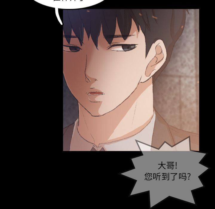 [韩国漫画] 隐秘的邻居们 爱情,熟女人妻,巨乳大奶#[116P]-85