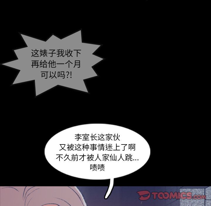 [韩国漫画] 隐秘的邻居们 爱情,熟女人妻,巨乳大奶#[116P]-86