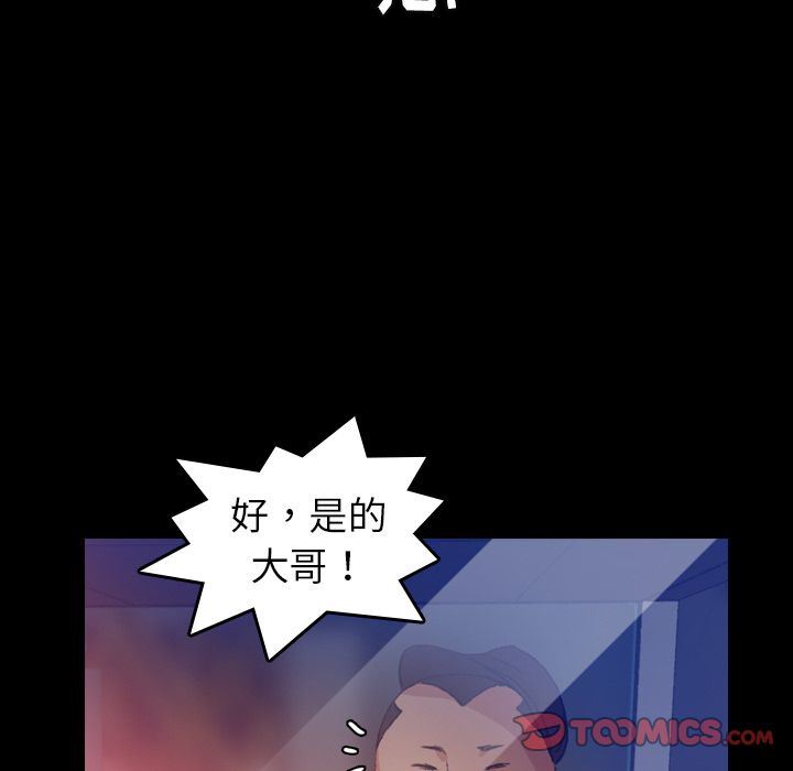 [韩国漫画] 隐秘的邻居们 爱情,熟女人妻,巨乳大奶#[116P]-92