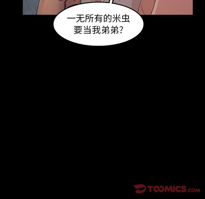 [韩国漫画] 隐秘的邻居们 爱情,熟女人妻,巨乳大奶#[128P]-105
