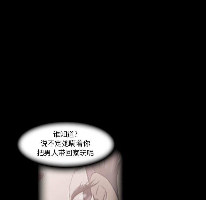 [韩国漫画] 隐秘的邻居们 爱情,熟女人妻,巨乳大奶#[128P]-107