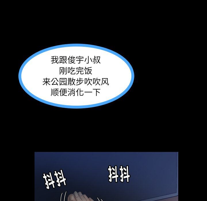 [韩国漫画] 隐秘的邻居们 爱情,熟女人妻,巨乳大奶#[128P]-113
