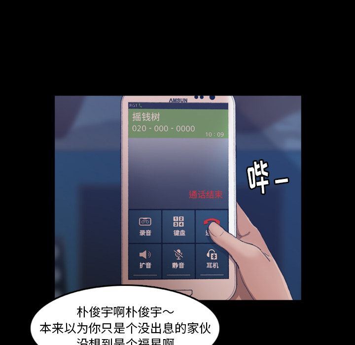 [韩国漫画] 隐秘的邻居们 爱情,熟女人妻,巨乳大奶#[128P]-122