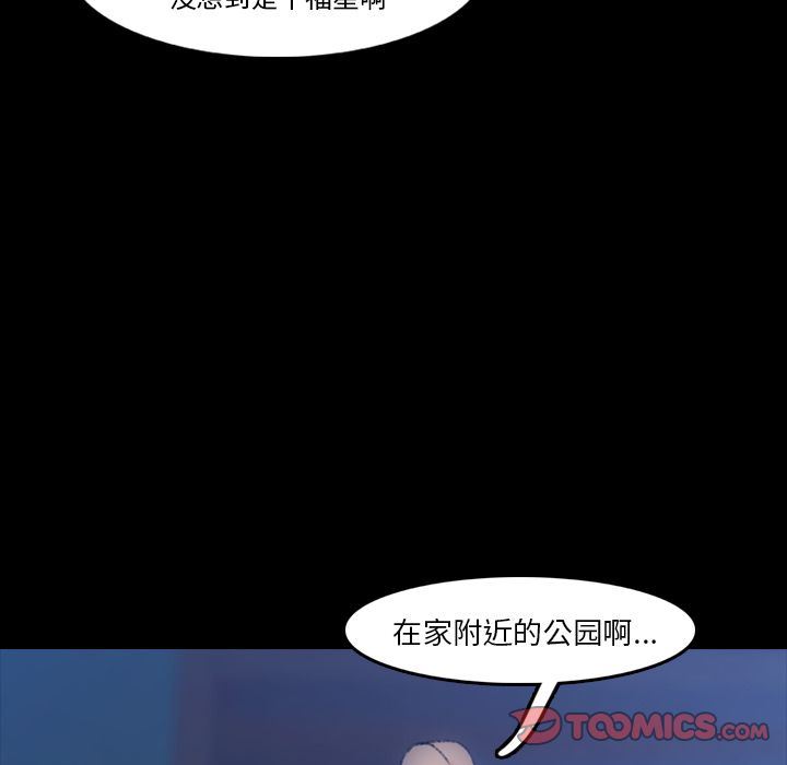 [韩国漫画] 隐秘的邻居们 爱情,熟女人妻,巨乳大奶#[128P]-123