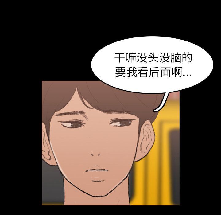 [韩国漫画] 隐秘的邻居们 爱情,熟女人妻,巨乳大奶#[128P]-22