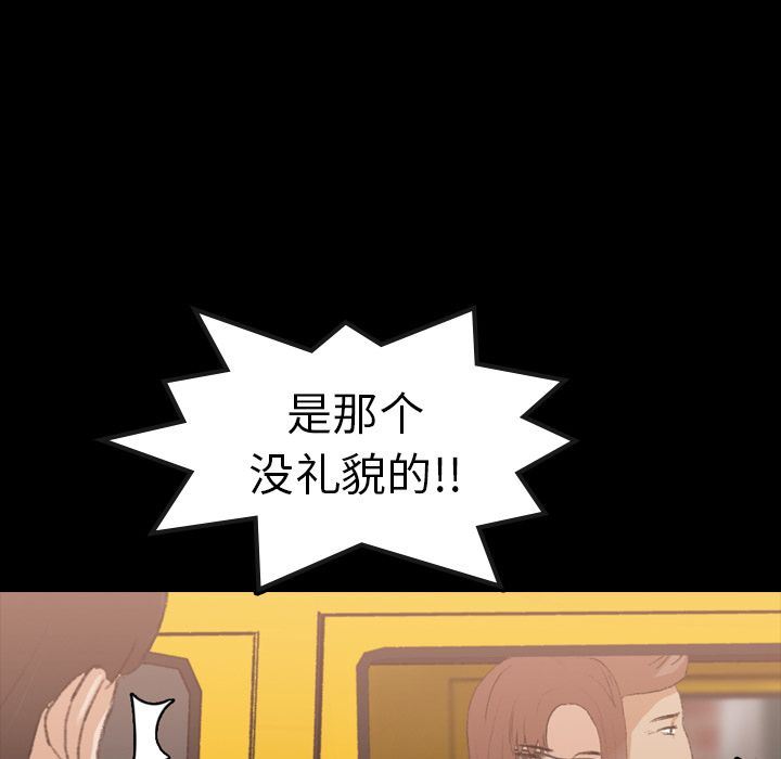 [韩国漫画] 隐秘的邻居们 爱情,熟女人妻,巨乳大奶#[128P]-23
