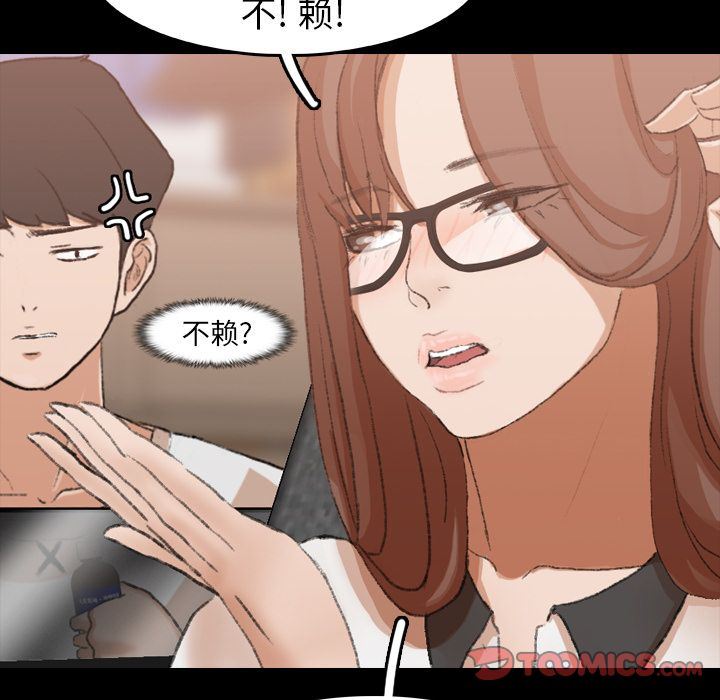 [韩国漫画] 隐秘的邻居们 爱情,熟女人妻,巨乳大奶#[128P]-27