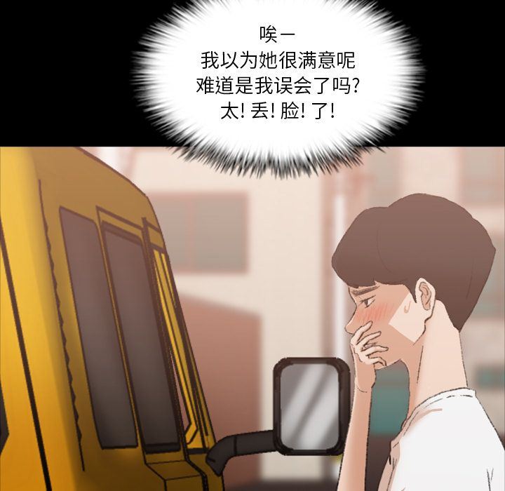 [韩国漫画] 隐秘的邻居们 爱情,熟女人妻,巨乳大奶#[128P]-29