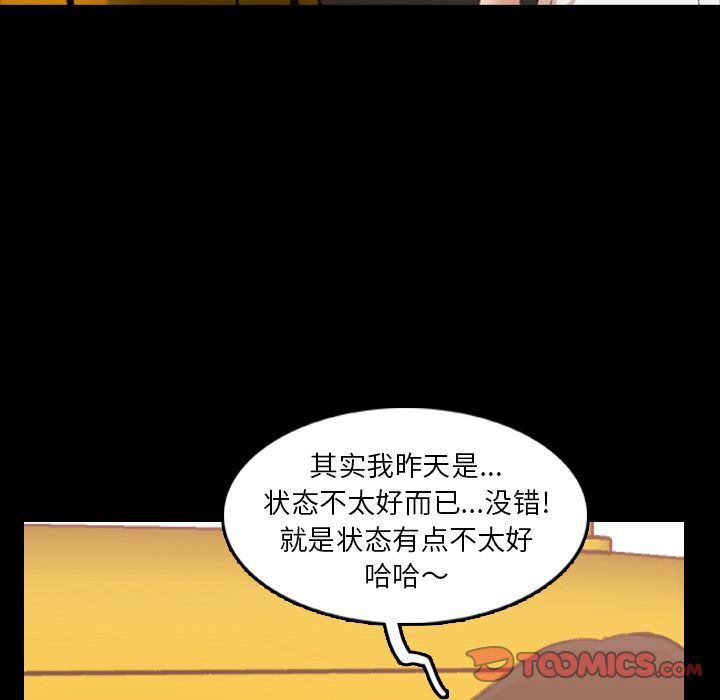 [韩国漫画] 隐秘的邻居们 爱情,熟女人妻,巨乳大奶#[128P]-30