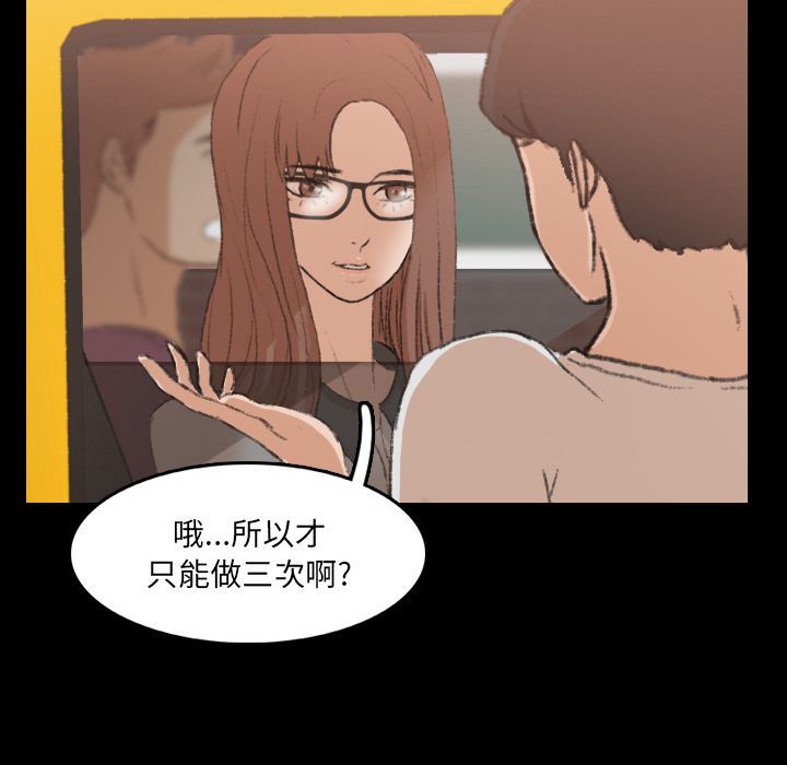 [韩国漫画] 隐秘的邻居们 爱情,熟女人妻,巨乳大奶#[128P]-31