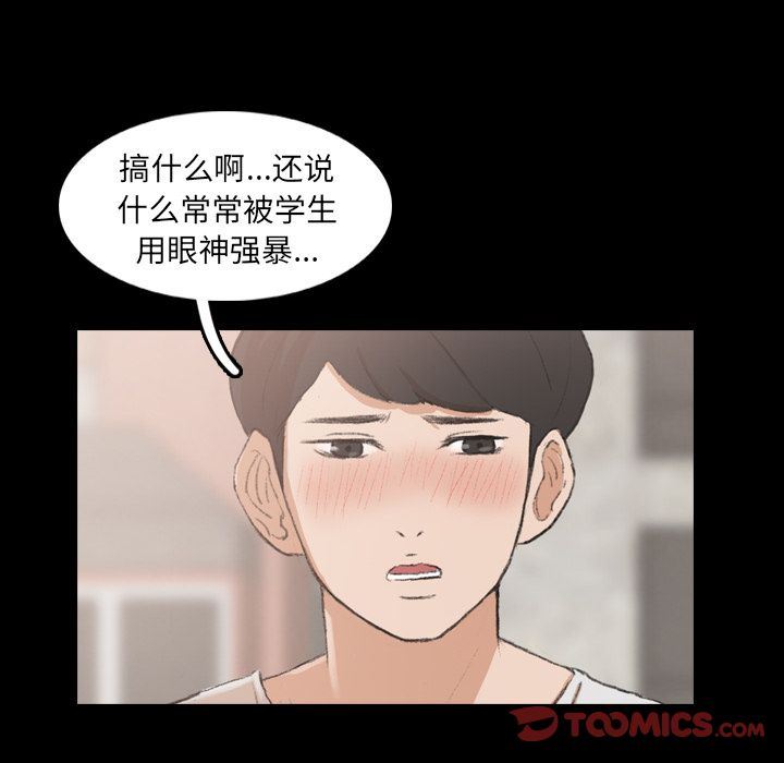 [韩国漫画] 隐秘的邻居们 爱情,熟女人妻,巨乳大奶#[128P]-42