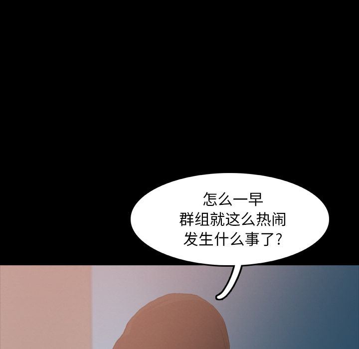 [韩国漫画] 隐秘的邻居们 爱情,熟女人妻,巨乳大奶#[128P]-52