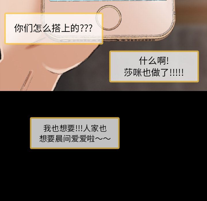[韩国漫画] 隐秘的邻居们 爱情,熟女人妻,巨乳大奶#[128P]-56