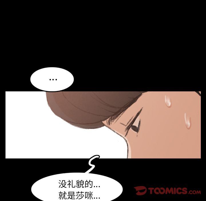 [韩国漫画] 隐秘的邻居们 爱情,熟女人妻,巨乳大奶#[128P]-57