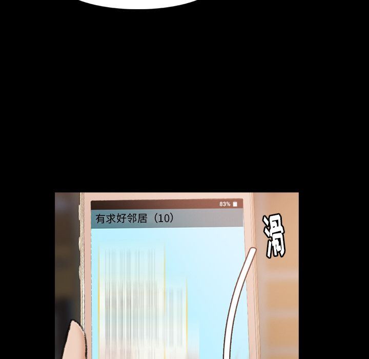 [韩国漫画] 隐秘的邻居们 爱情,熟女人妻,巨乳大奶#[128P]-58