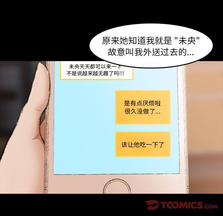 [韩国漫画] 隐秘的邻居们 爱情,熟女人妻,巨乳大奶#[128P]-60