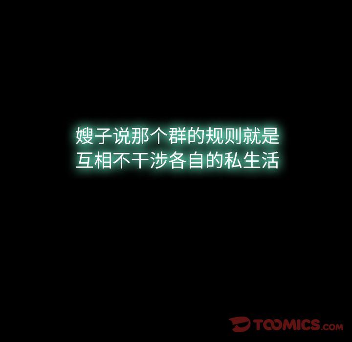 [韩国漫画] 隐秘的邻居们 爱情,熟女人妻,巨乳大奶#[128P]-63