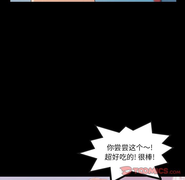 [韩国漫画] 隐秘的邻居们 爱情,熟女人妻,巨乳大奶#[128P]-69