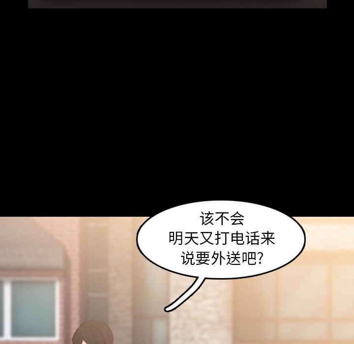 [韩国漫画] 隐秘的邻居们 爱情,熟女人妻,巨乳大奶#[128P]-7