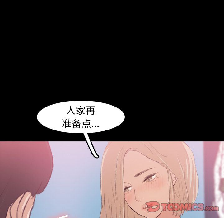 [韩国漫画] 隐秘的邻居们 爱情,熟女人妻,巨乳大奶#[128P]-75