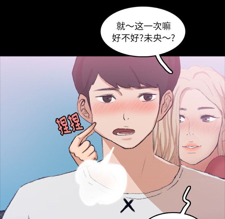 [韩国漫画] 隐秘的邻居们 爱情,熟女人妻,巨乳大奶#[128P]-89