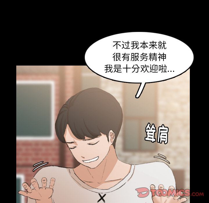 [韩国漫画] 隐秘的邻居们 爱情,熟女人妻,巨乳大奶#[128P]-9