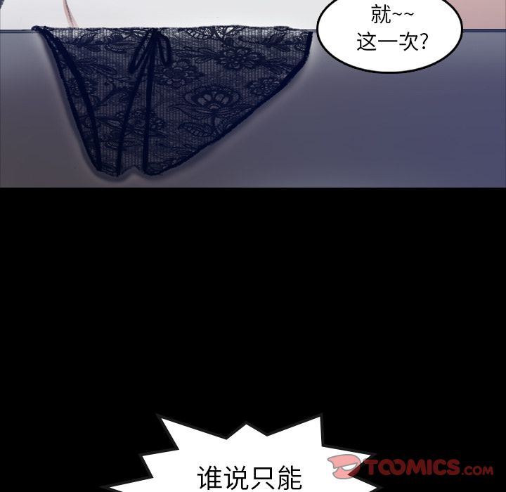 [韩国漫画] 隐秘的邻居们 爱情,熟女人妻,巨乳大奶#[128P]-90