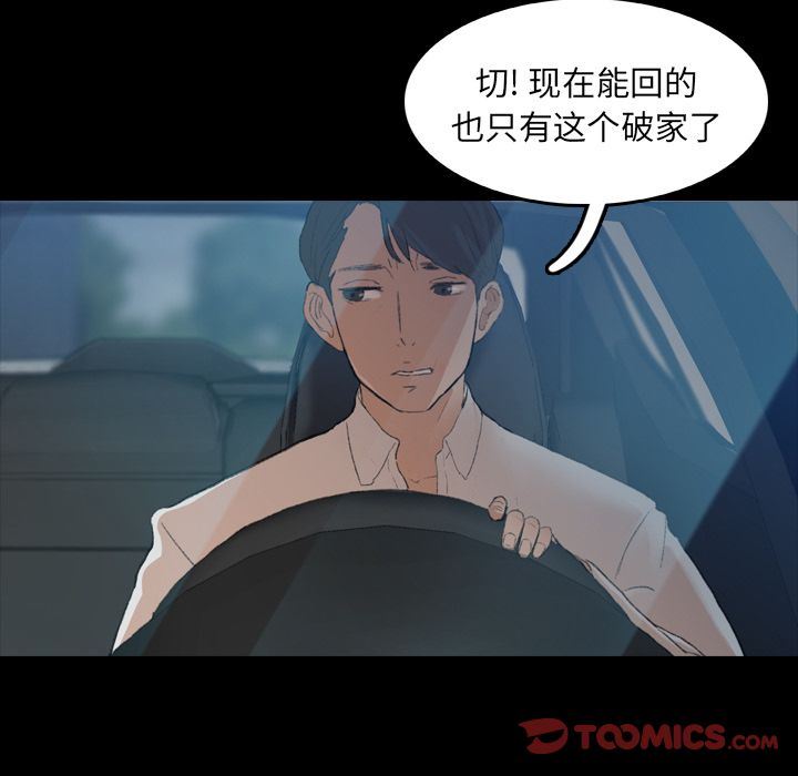 [韩国漫画] 隐秘的邻居们 爱情,熟女人妻,巨乳大奶#[128P]-96