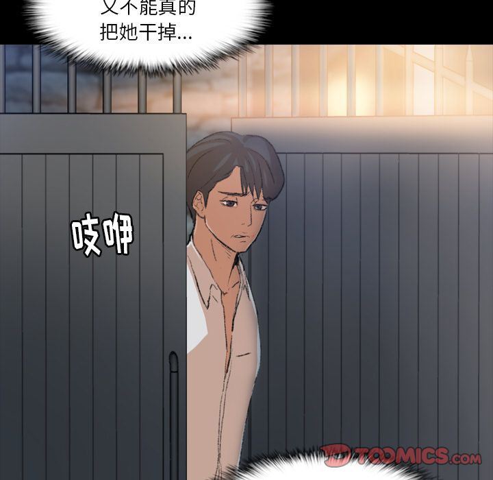 [韩国漫画] 隐秘的邻居们 爱情,熟女人妻,巨乳大奶#[128P]-99