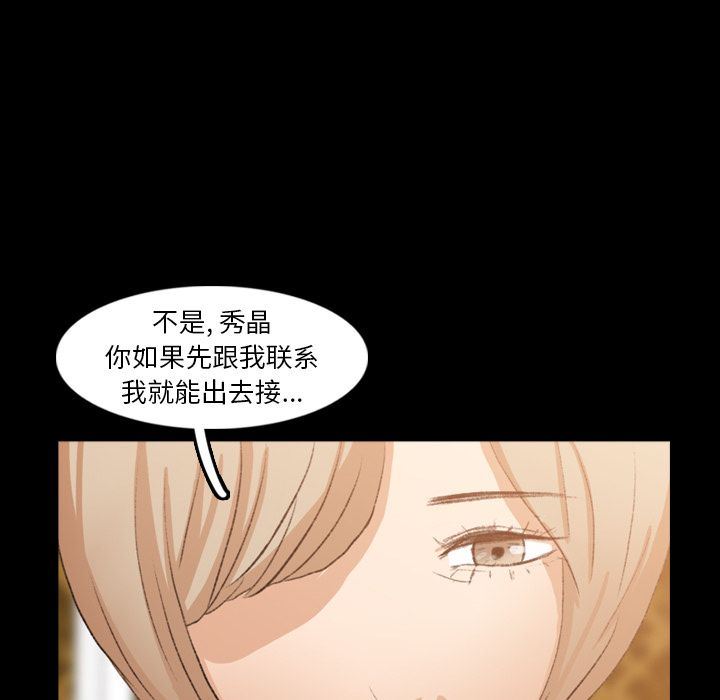 [韩国漫画] 隐秘的邻居们 爱情,熟女人妻,巨乳大奶#[123P]-111
