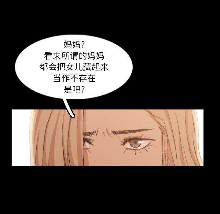 [韩国漫画] 隐秘的邻居们 爱情,熟女人妻,巨乳大奶#[123P]-117