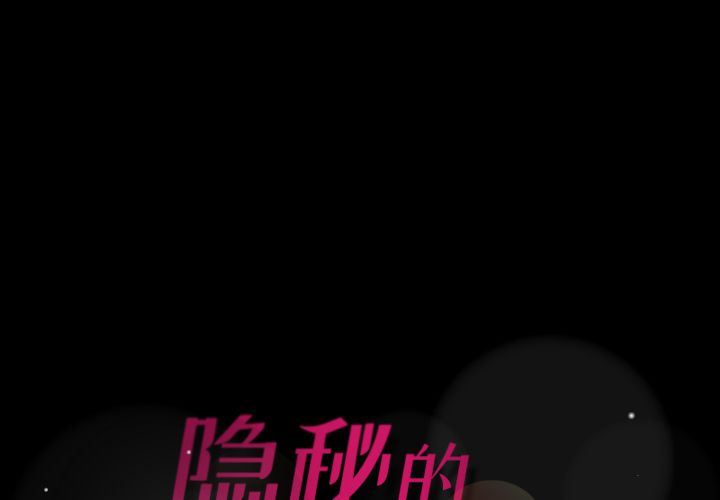 [韩国漫画] 隐秘的邻居们 爱情,熟女人妻,巨乳大奶#[130P]-1