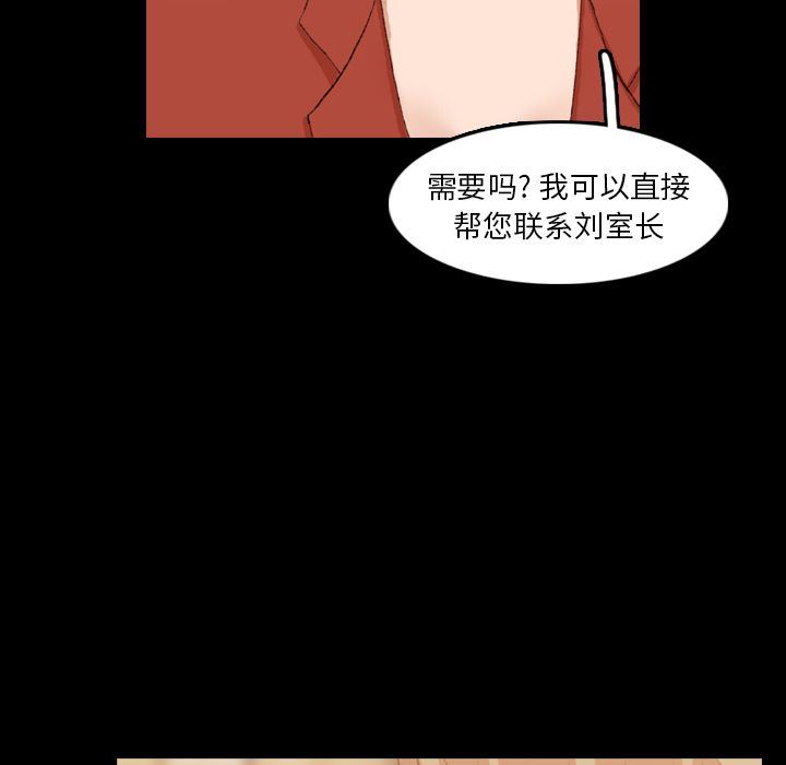 [韩国漫画] 隐秘的邻居们 爱情,熟女人妻,巨乳大奶#[130P]-100