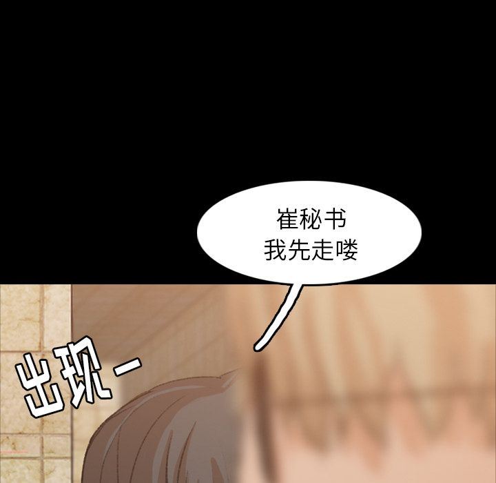 [韩国漫画] 隐秘的邻居们 爱情,熟女人妻,巨乳大奶#[130P]-106