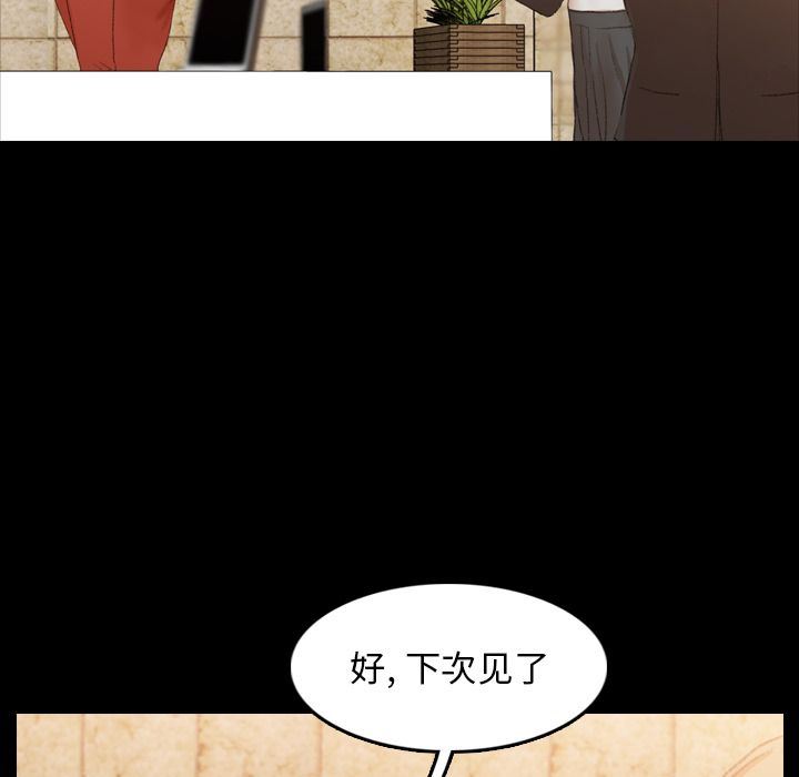 [韩国漫画] 隐秘的邻居们 爱情,熟女人妻,巨乳大奶#[130P]-109